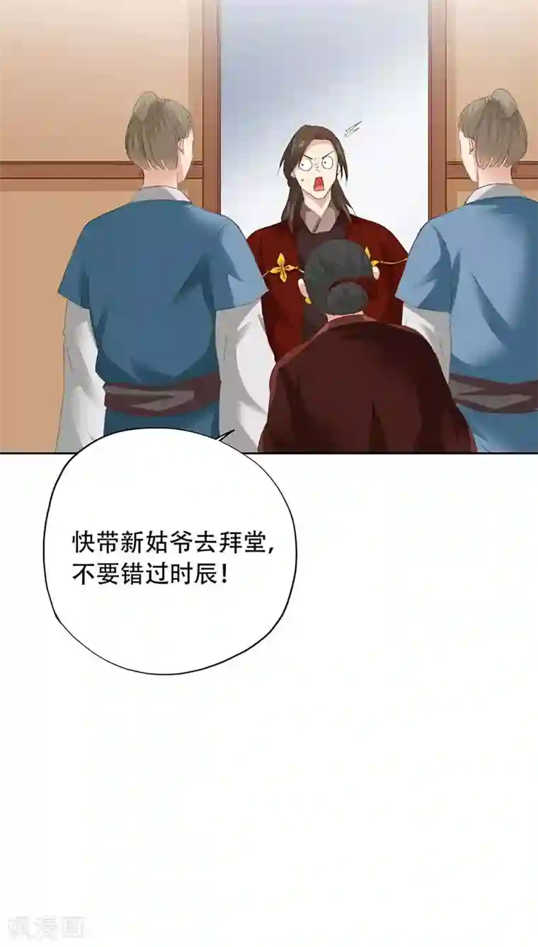 镜花传说第54话