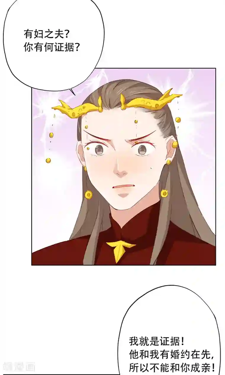 镜花传说第55话