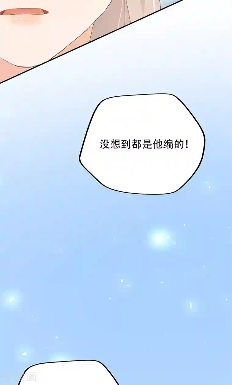 镜花传说第55话