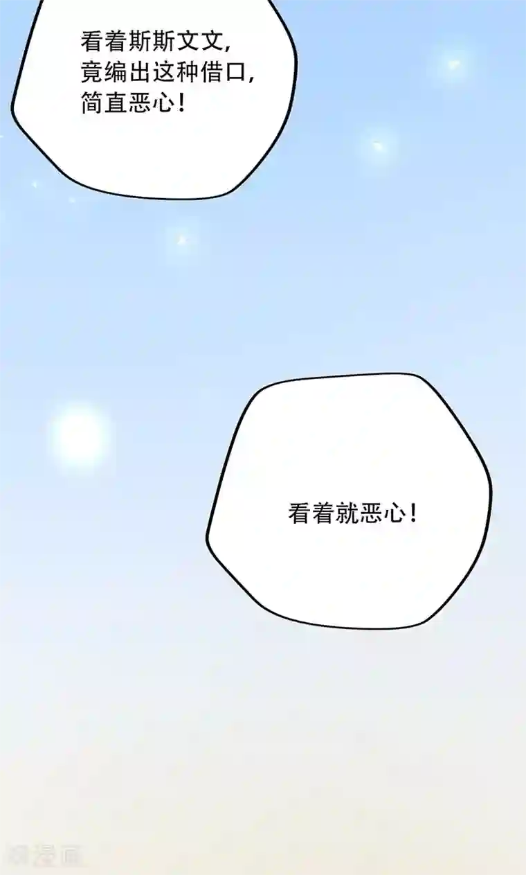 镜花传说第55话