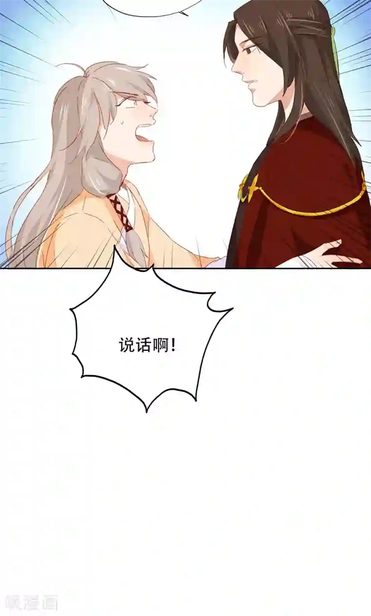 镜花传说第55话