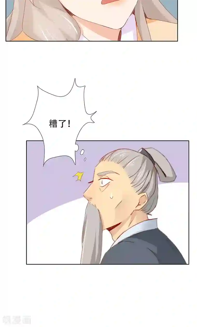 镜花传说第55话