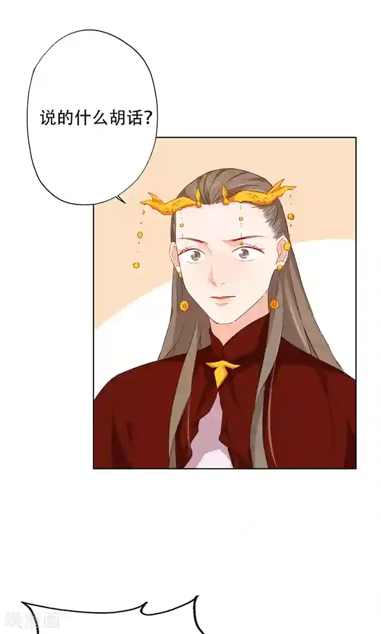 镜花传说第55话