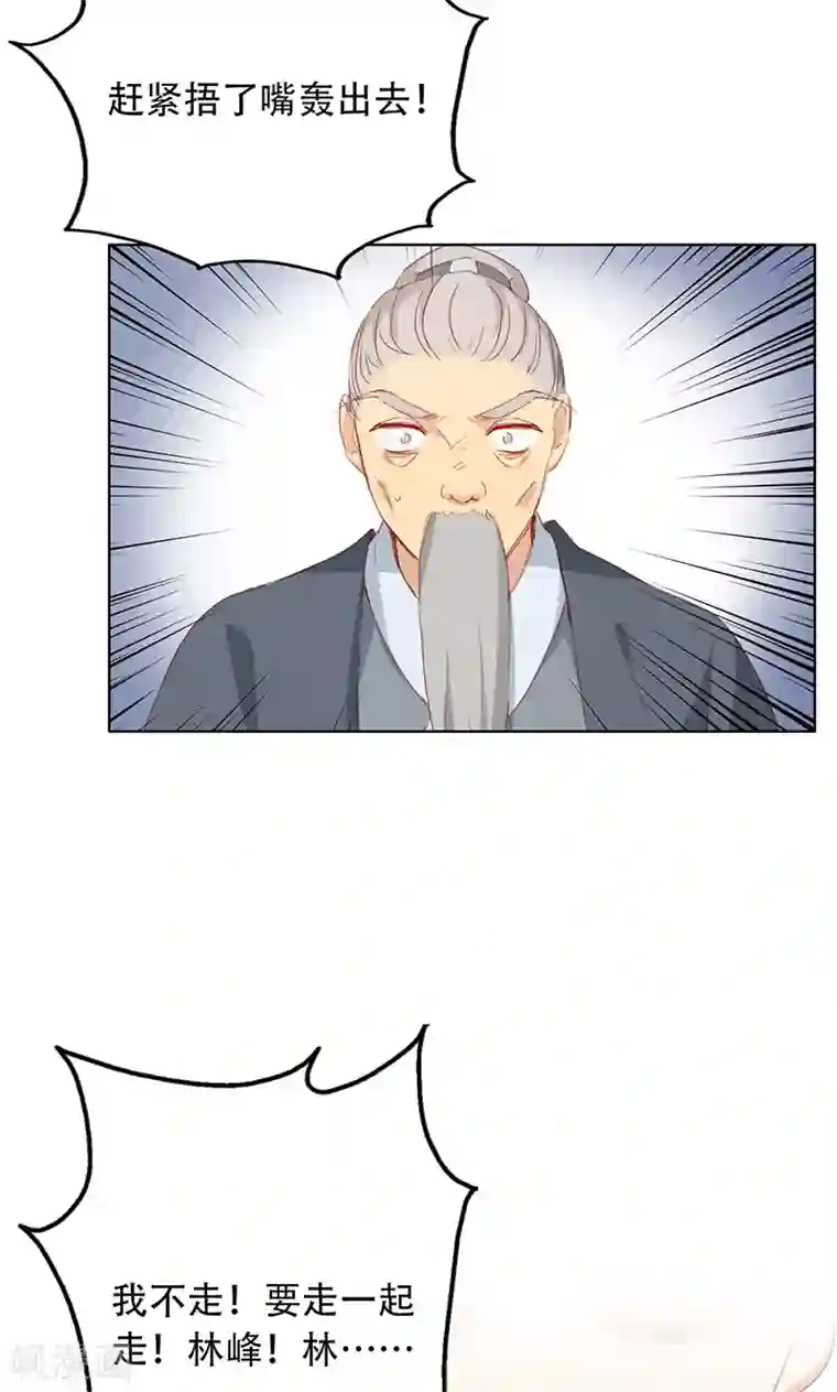 镜花传说第55话