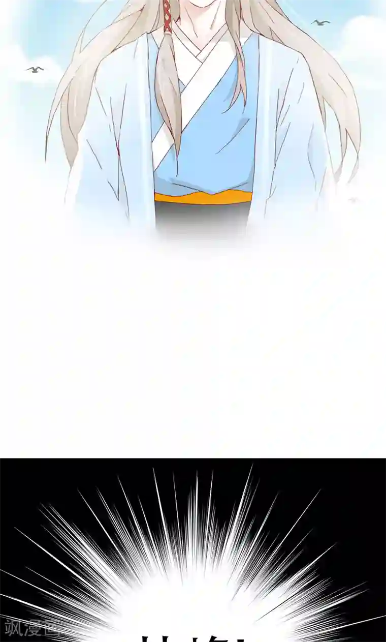 镜花传说第55话