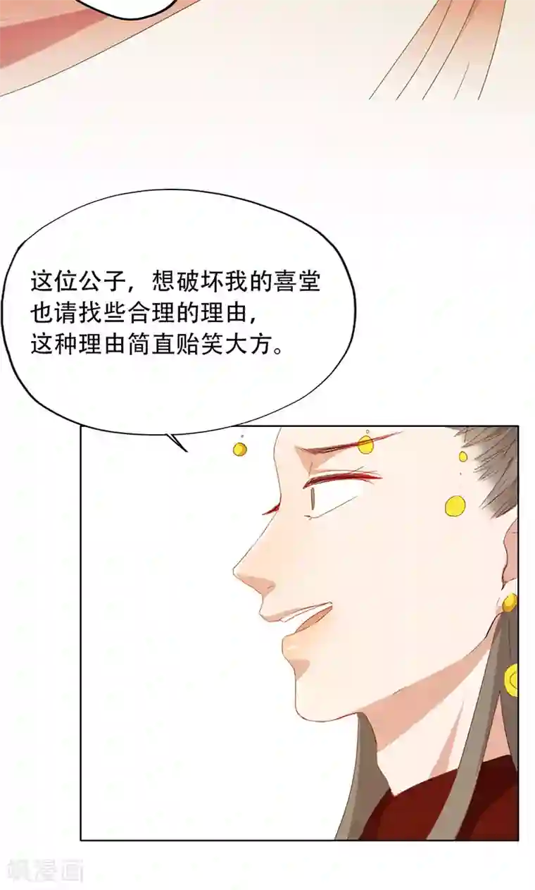 镜花传说第55话