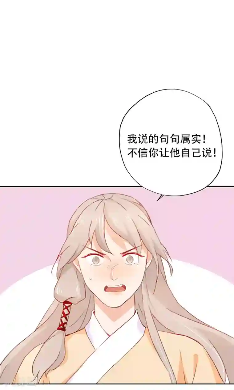 镜花传说第55话