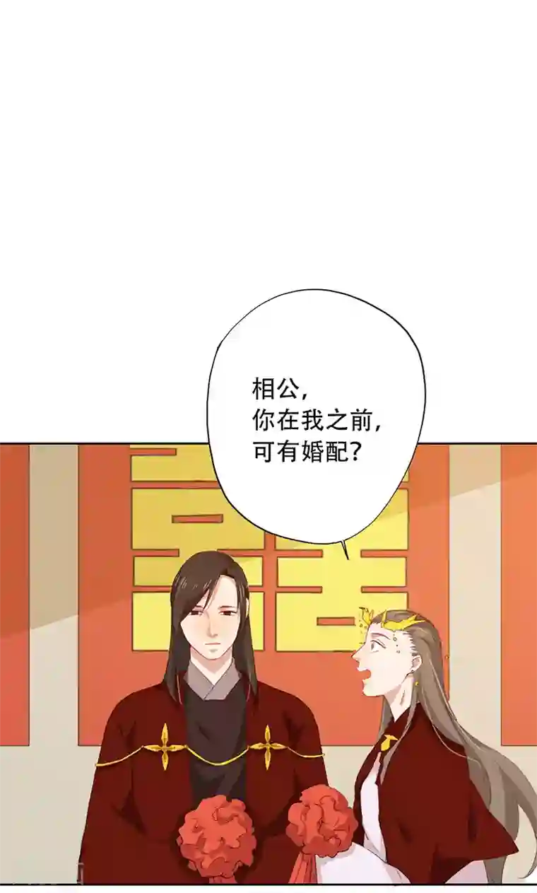 镜花传说第55话