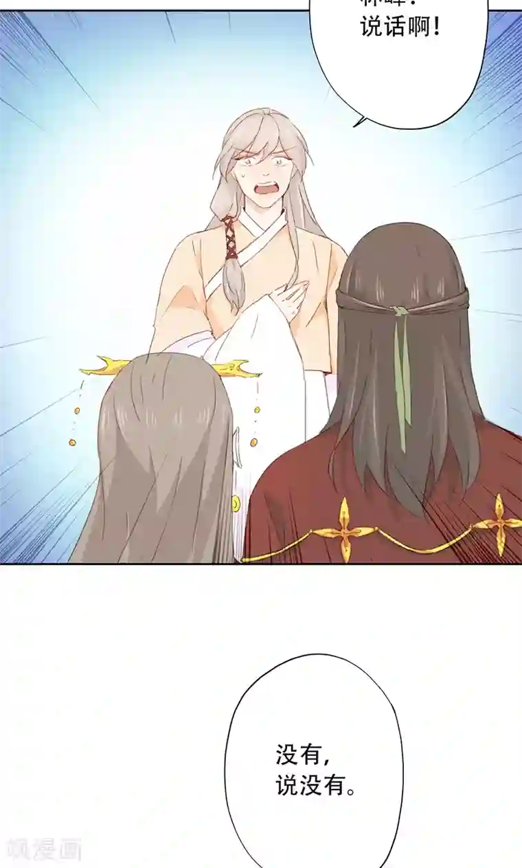 镜花传说第55话