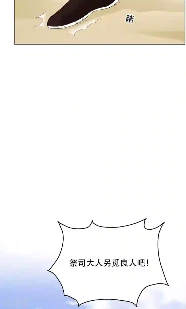 镜花传说第56话