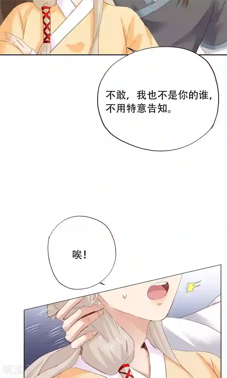 镜花传说第56话