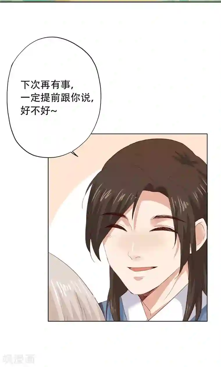 镜花传说第56话