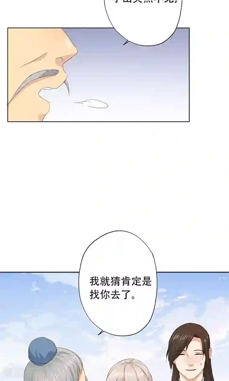 镜花传说第56话