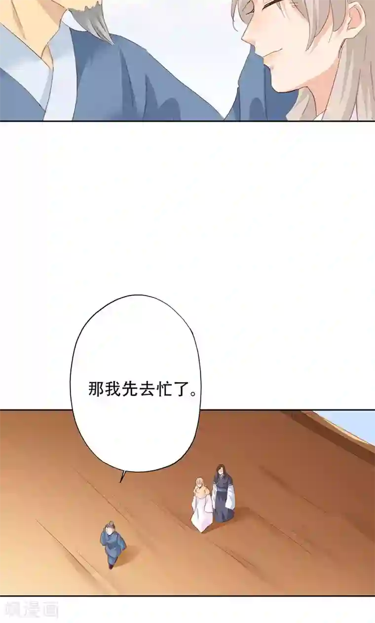 镜花传说第56话