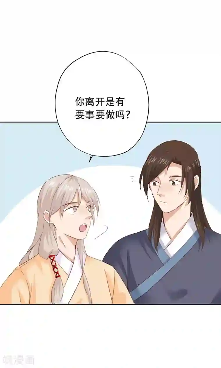 镜花传说第56话