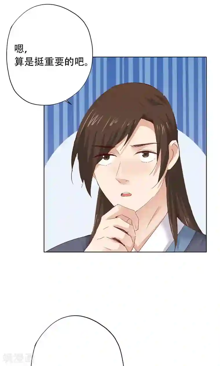 镜花传说第56话