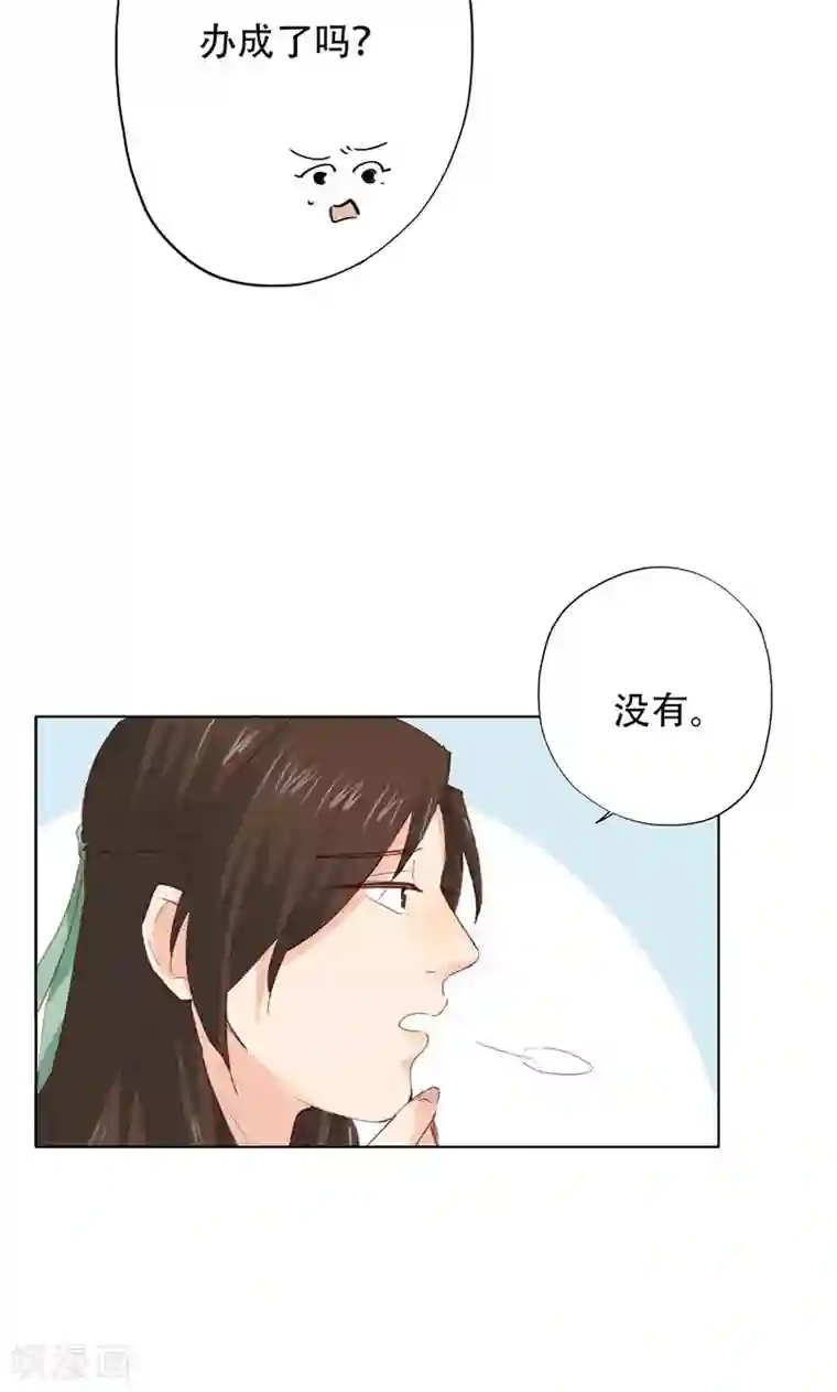 镜花传说第56话