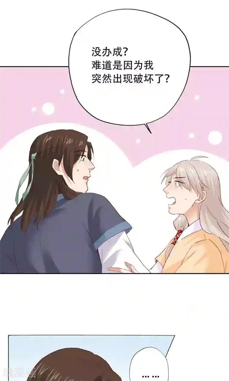 镜花传说第56话