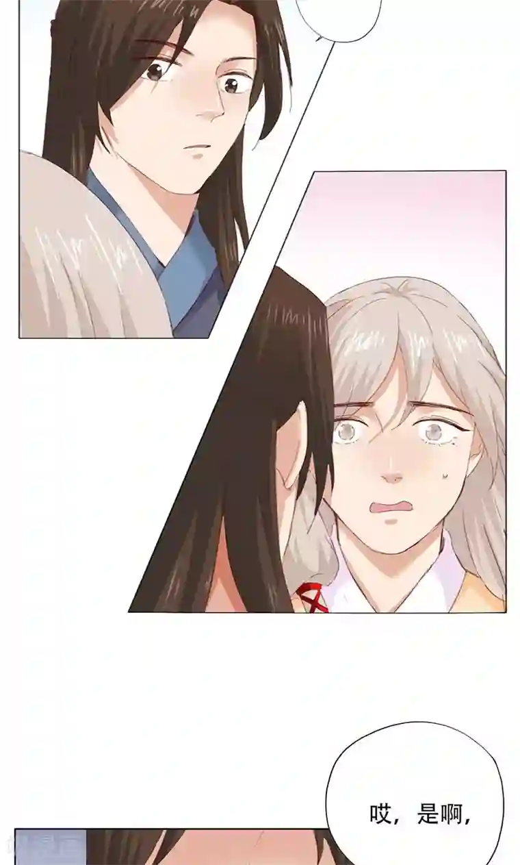 镜花传说第56话