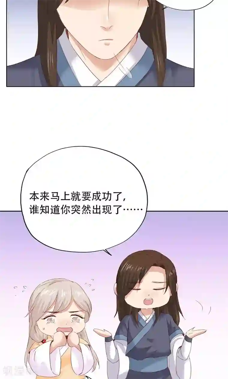 镜花传说第56话