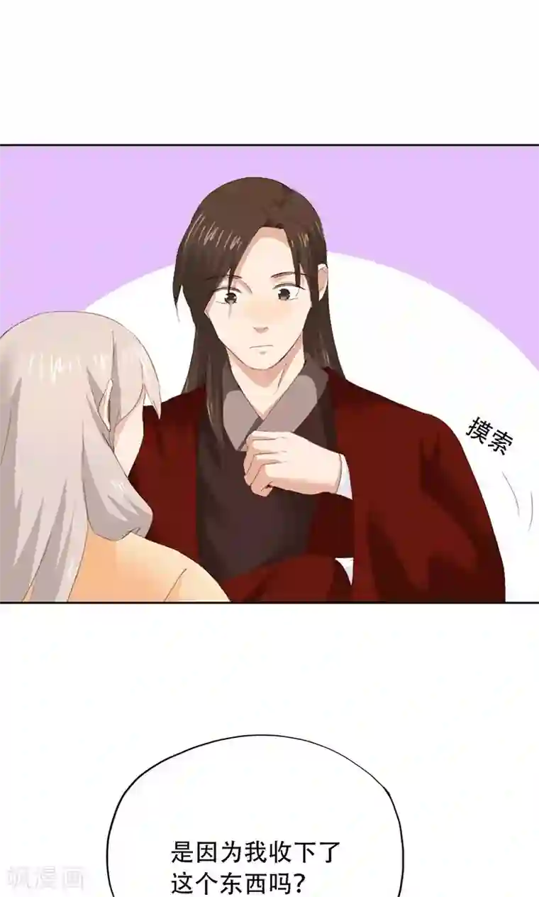 镜花传说第56话