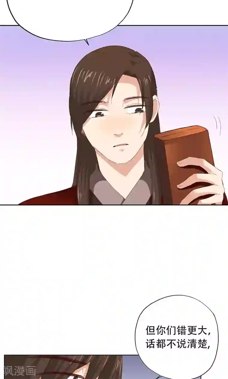 镜花传说第56话