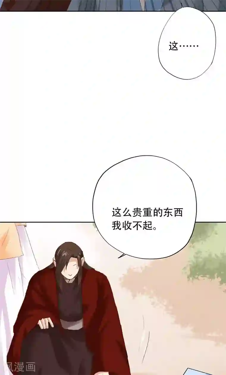 镜花传说第56话