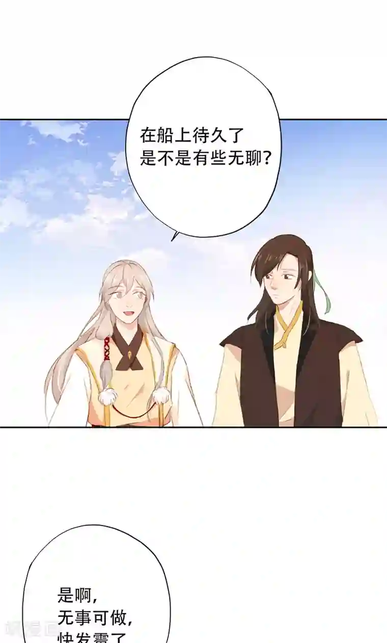 镜花传说第57话