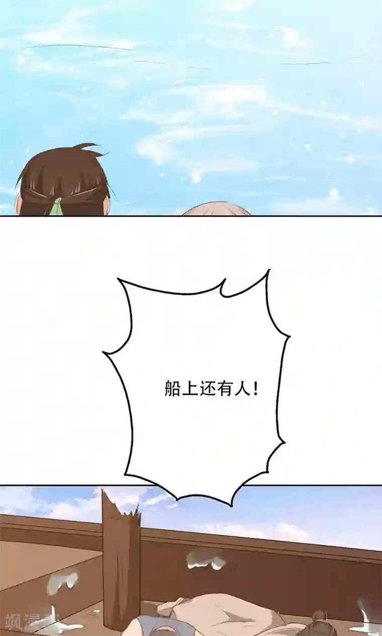 镜花传说第57话