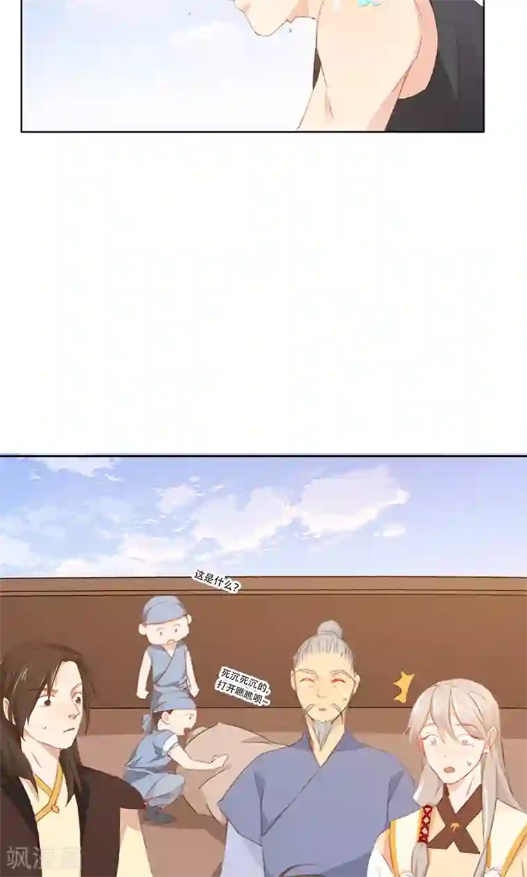 镜花传说第57话