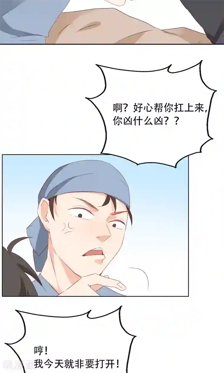 镜花传说第57话