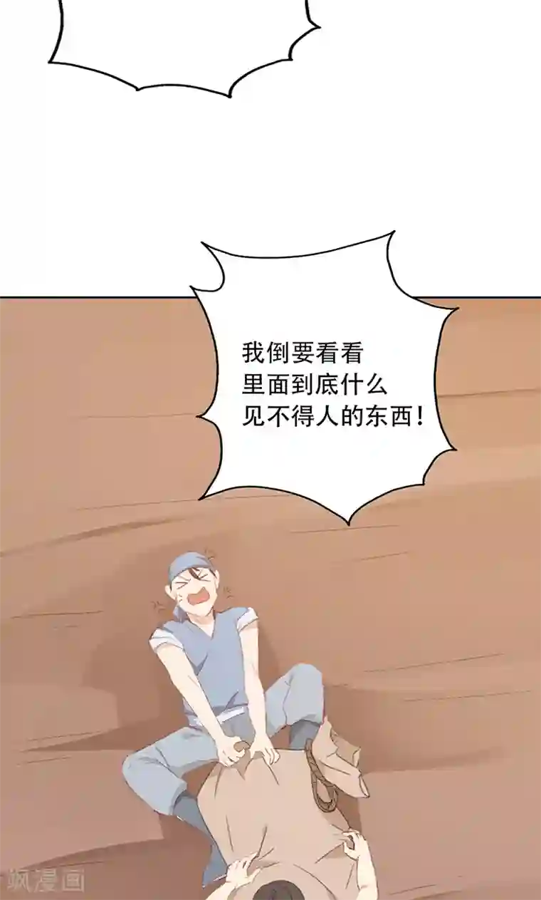 镜花传说第57话