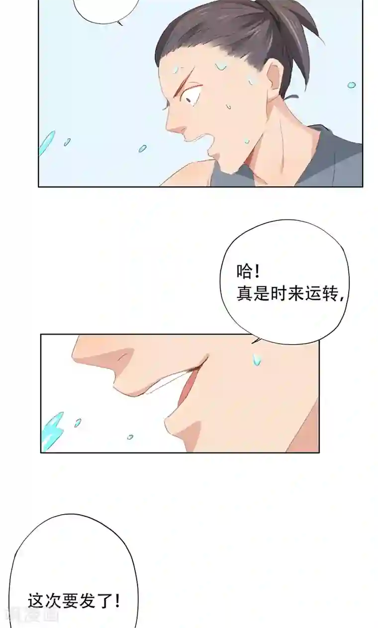 镜花传说第57话