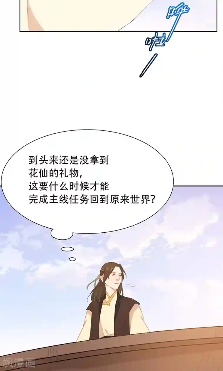 镜花传说第57话