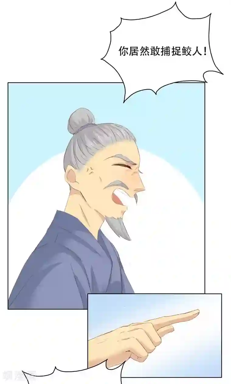 镜花传说第58话