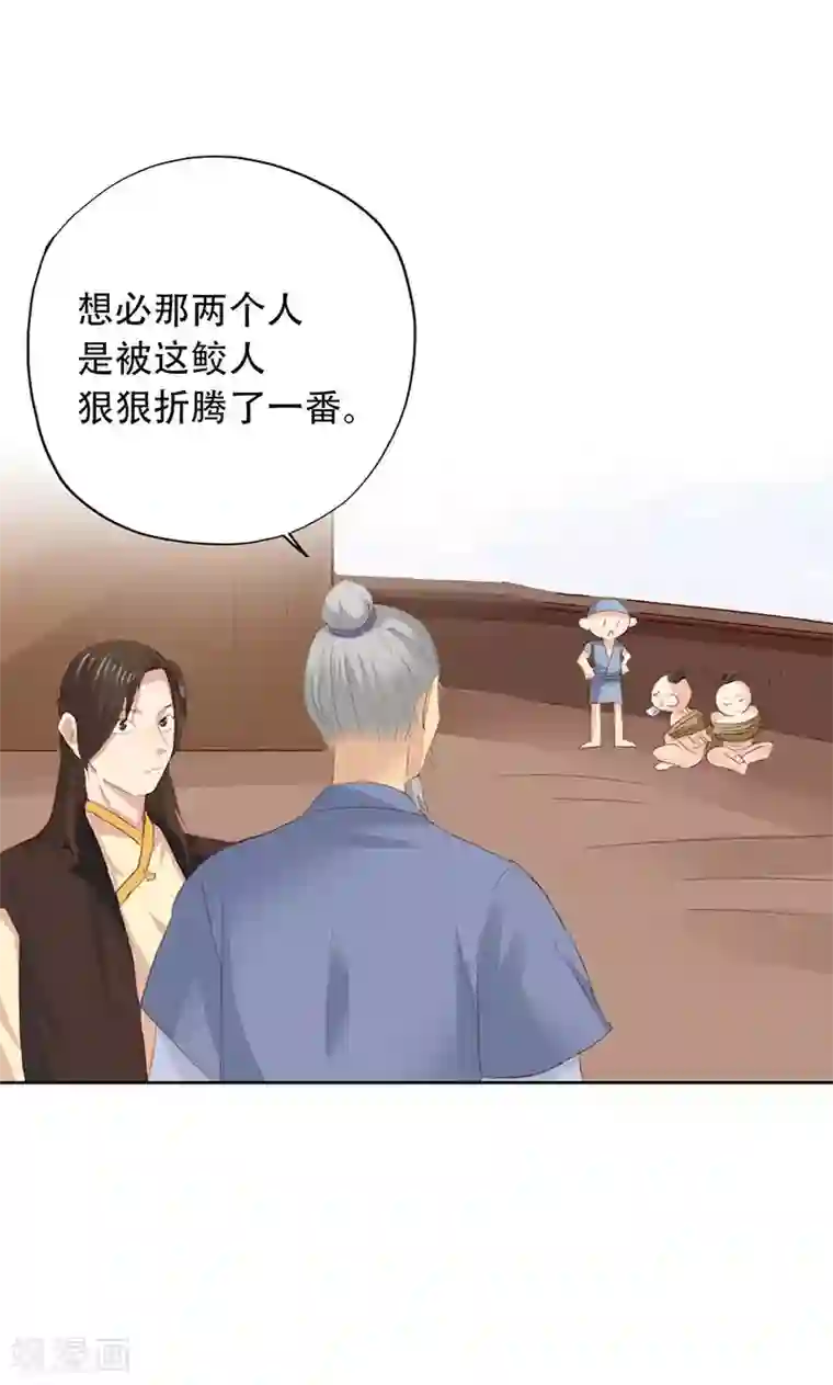 镜花传说第58话