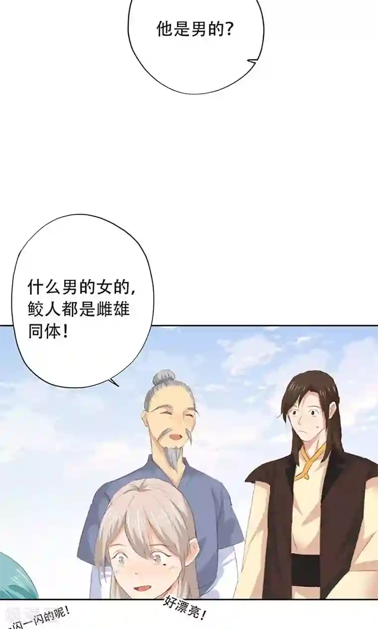 镜花传说第58话