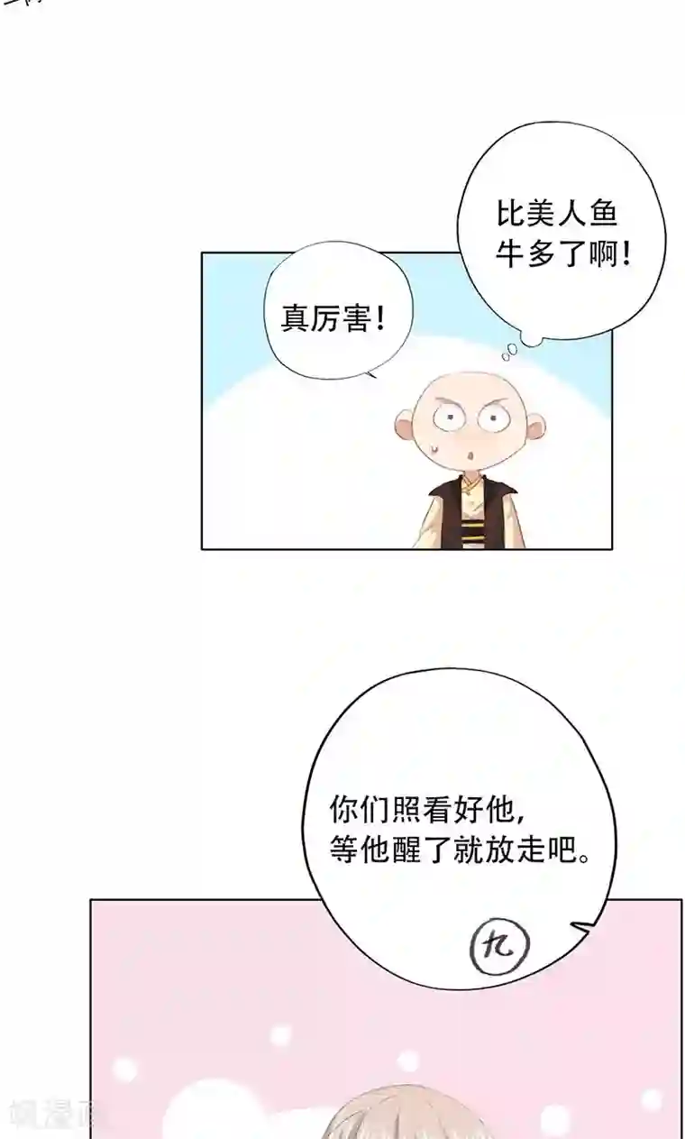 镜花传说第58话