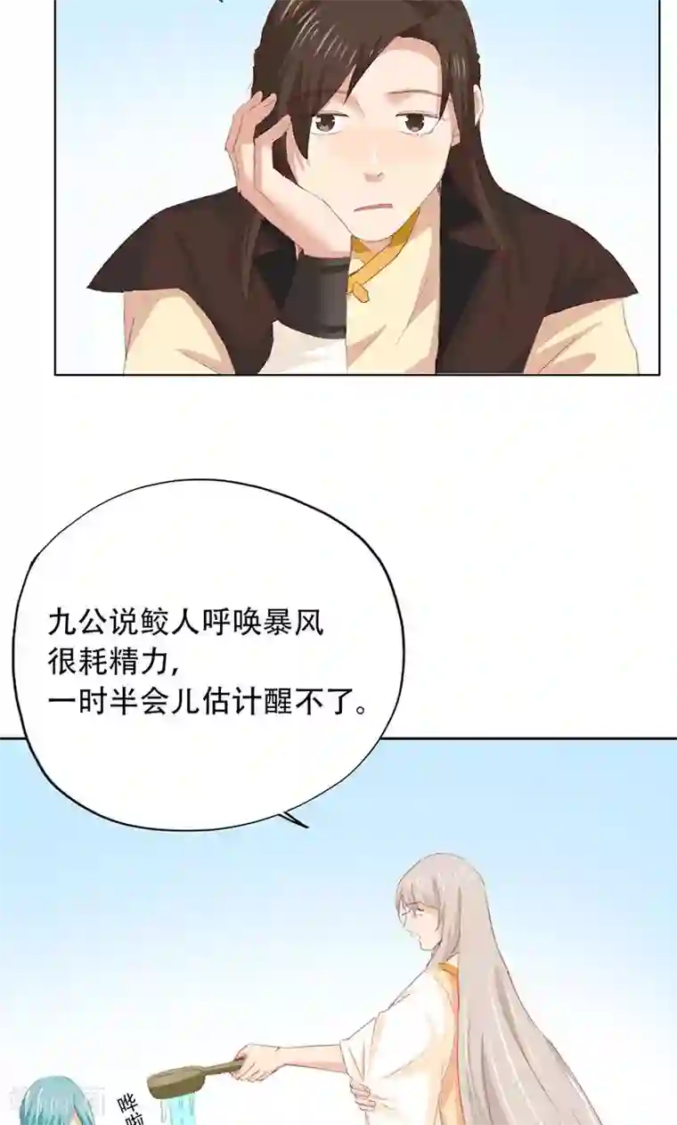 镜花传说第58话