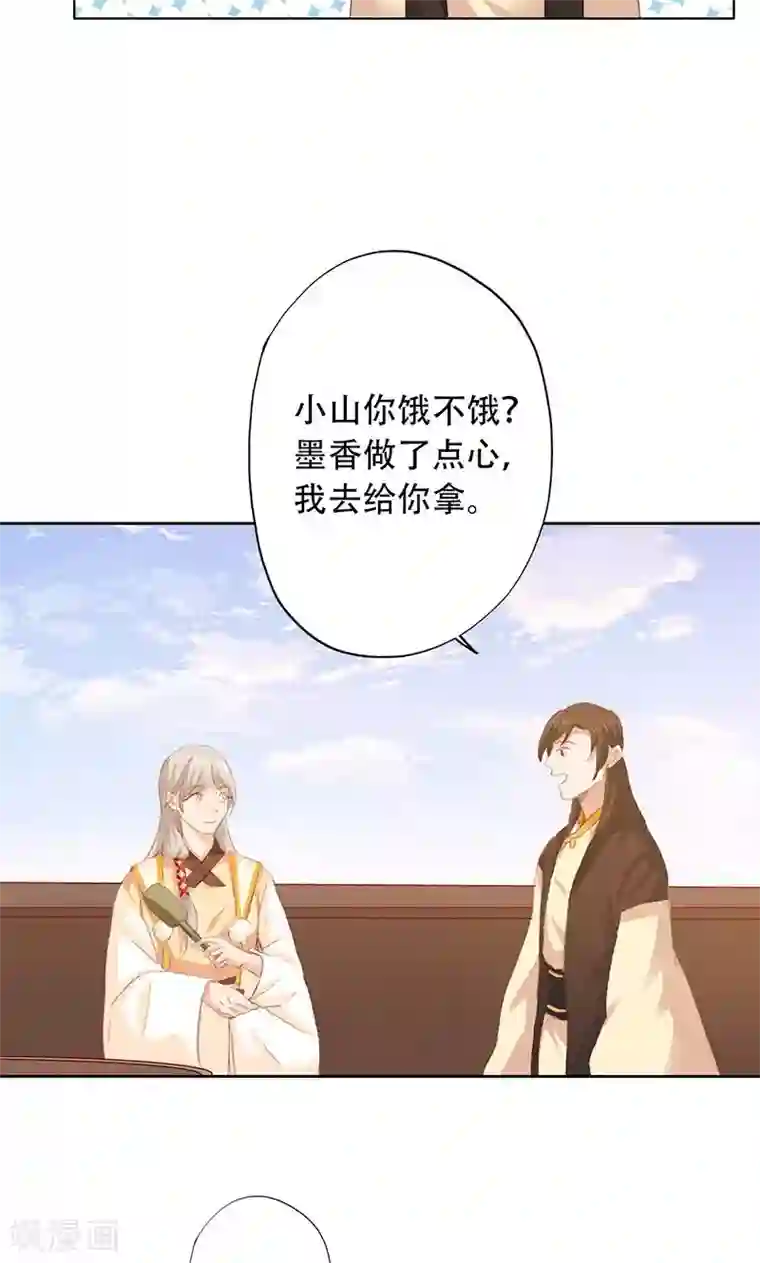 镜花传说第58话