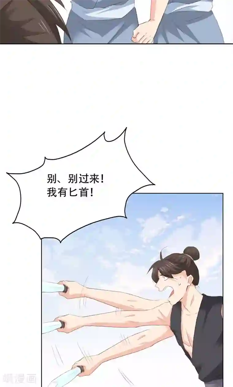 镜花传说第58话