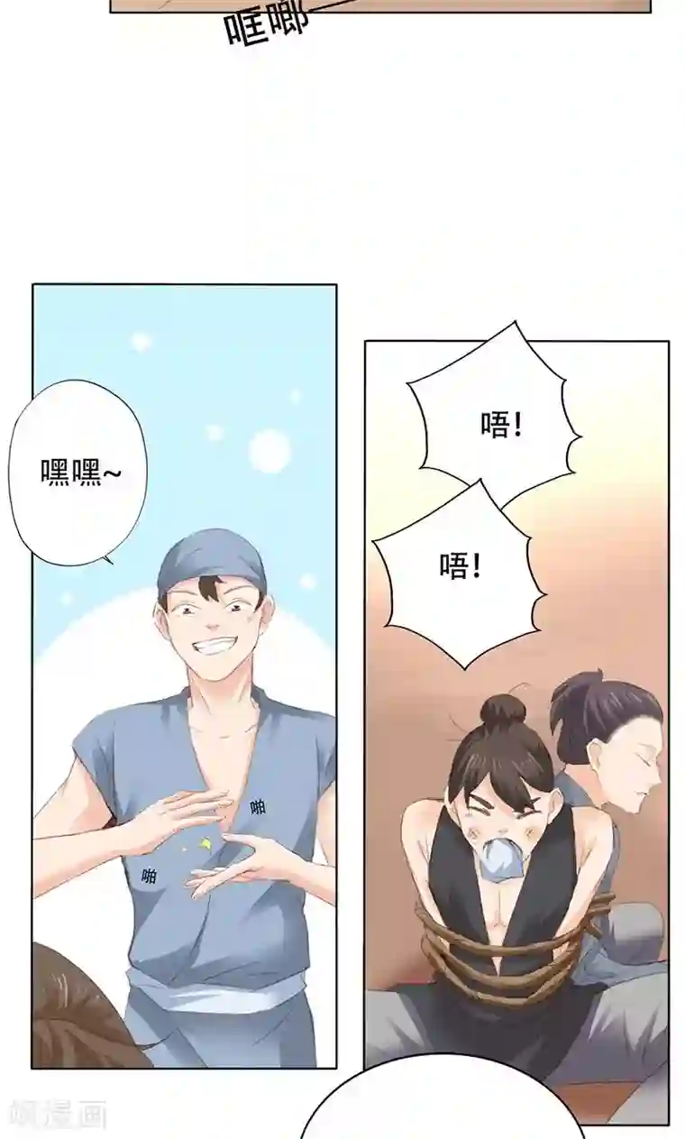 镜花传说第58话