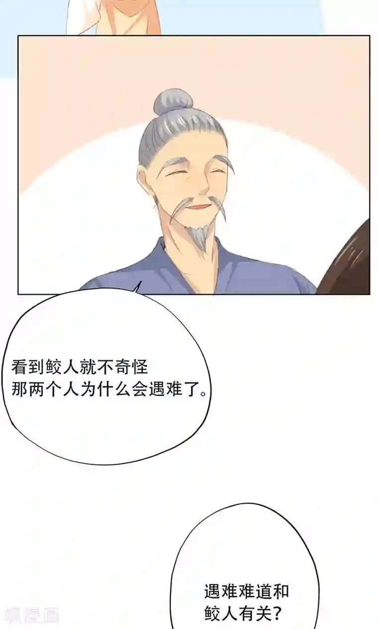 镜花传说第58话