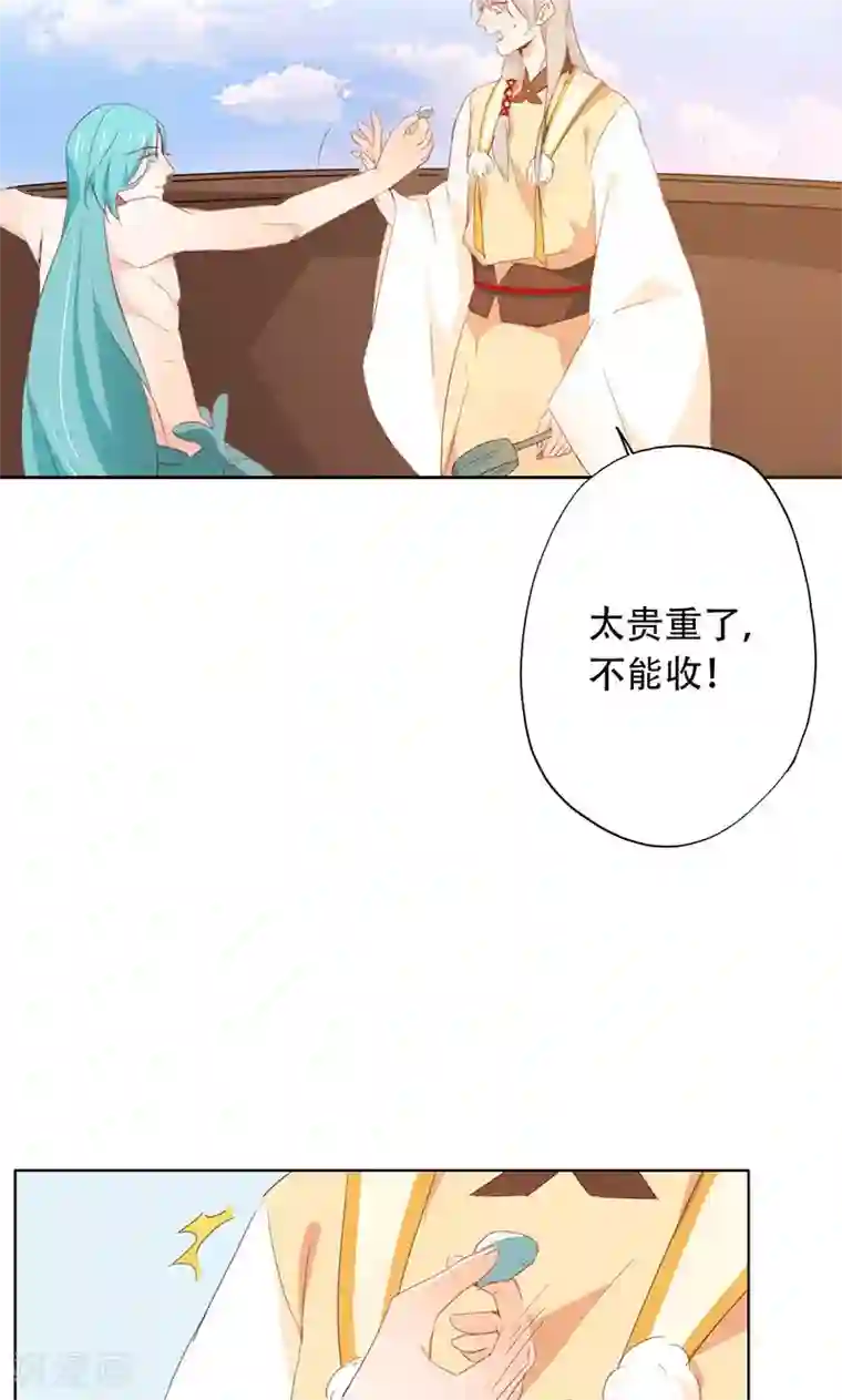 镜花传说第59话