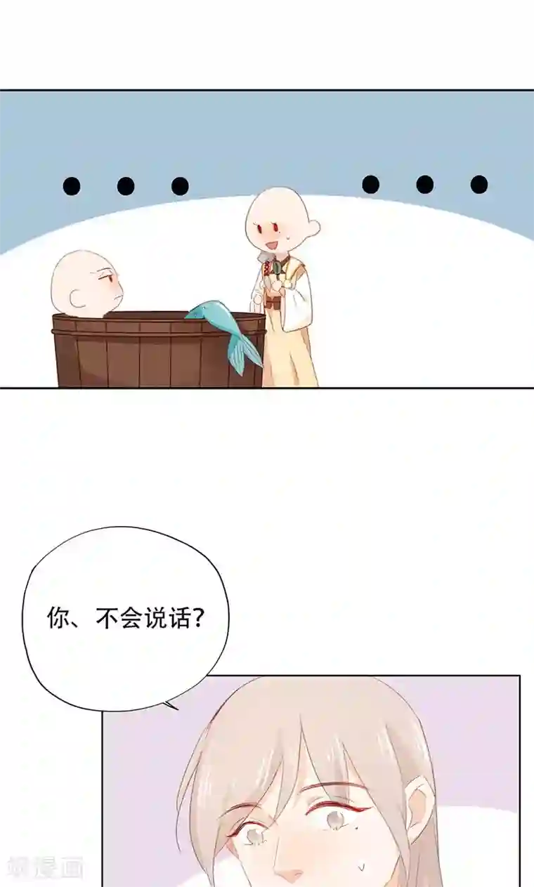 镜花传说第59话