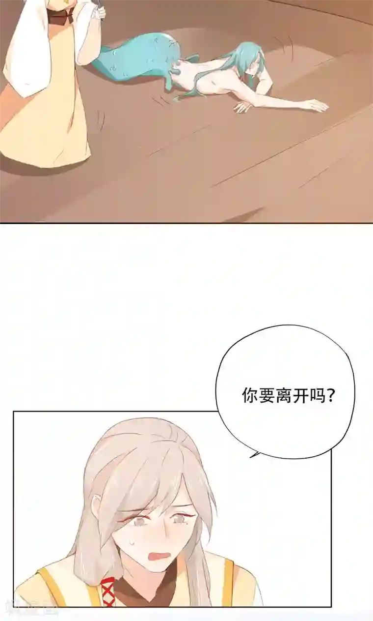 镜花传说第59话