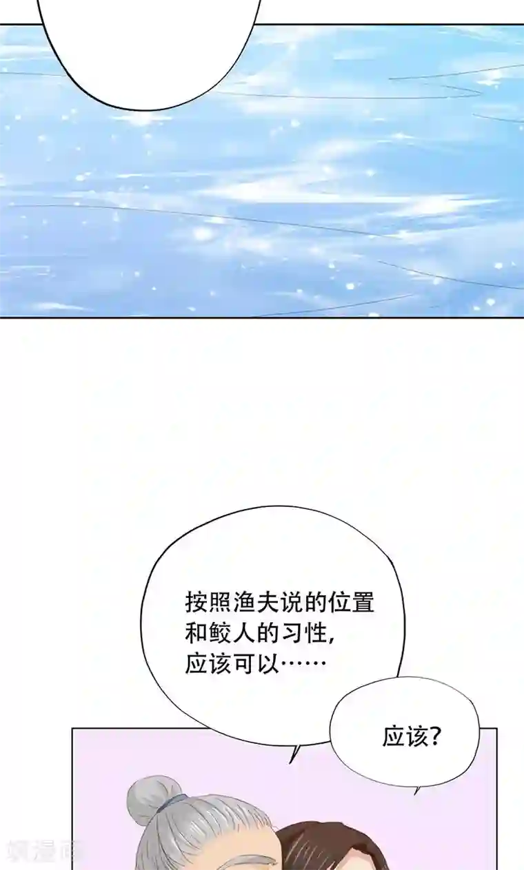 镜花传说第60话