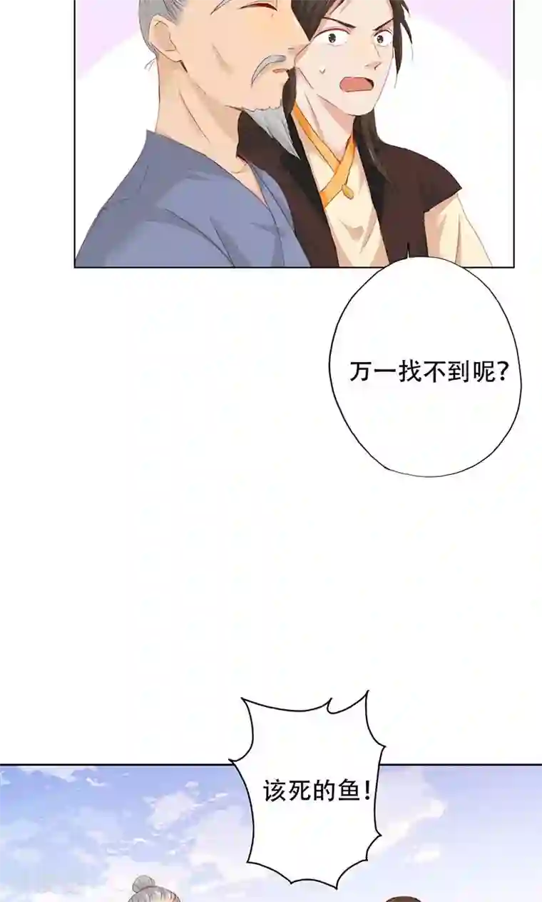 镜花传说第60话