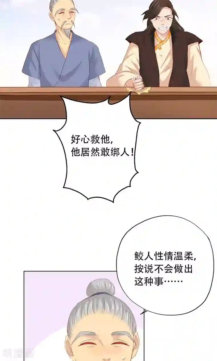 镜花传说第60话