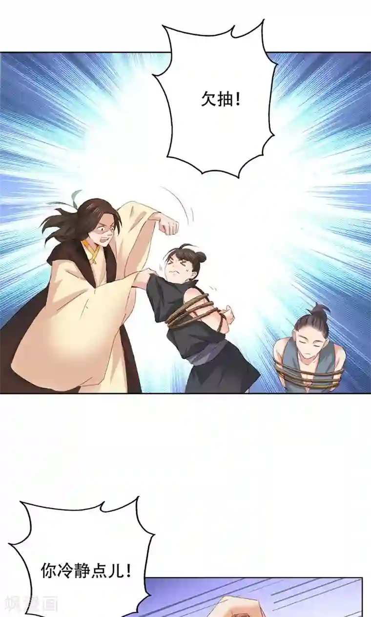 镜花传说第60话